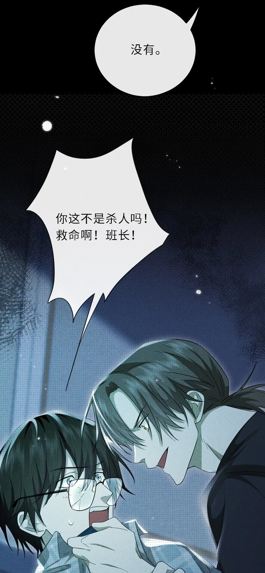 035 我的梦想是活着67