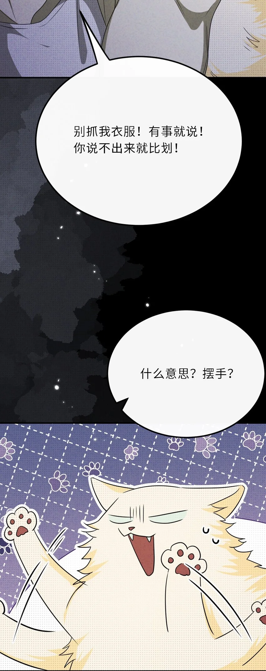 027 另一个魂魄23