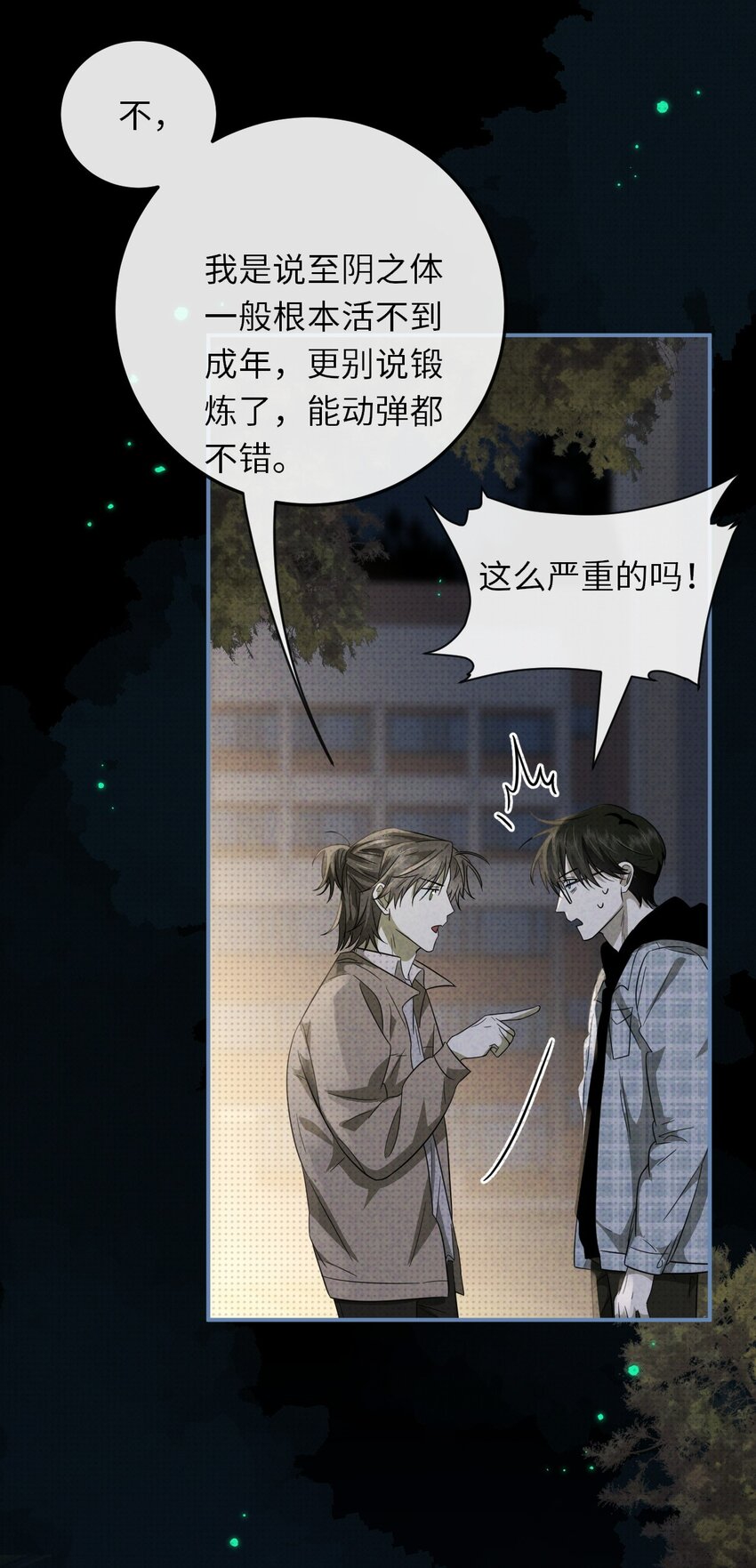 011 主角来了36