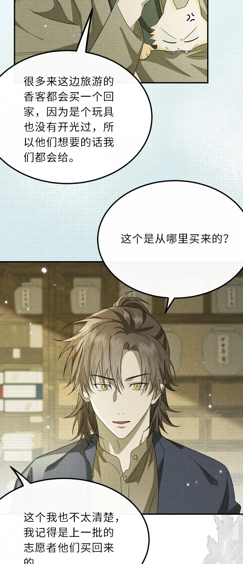 024 道士家族20