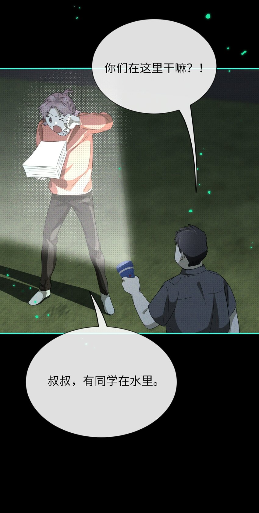010 明智湖女鬼7