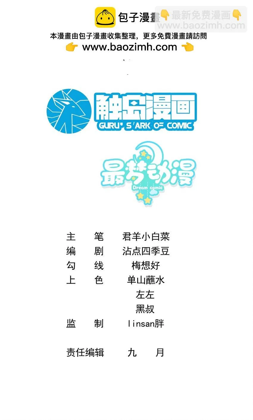 033 放弃至阳之体1