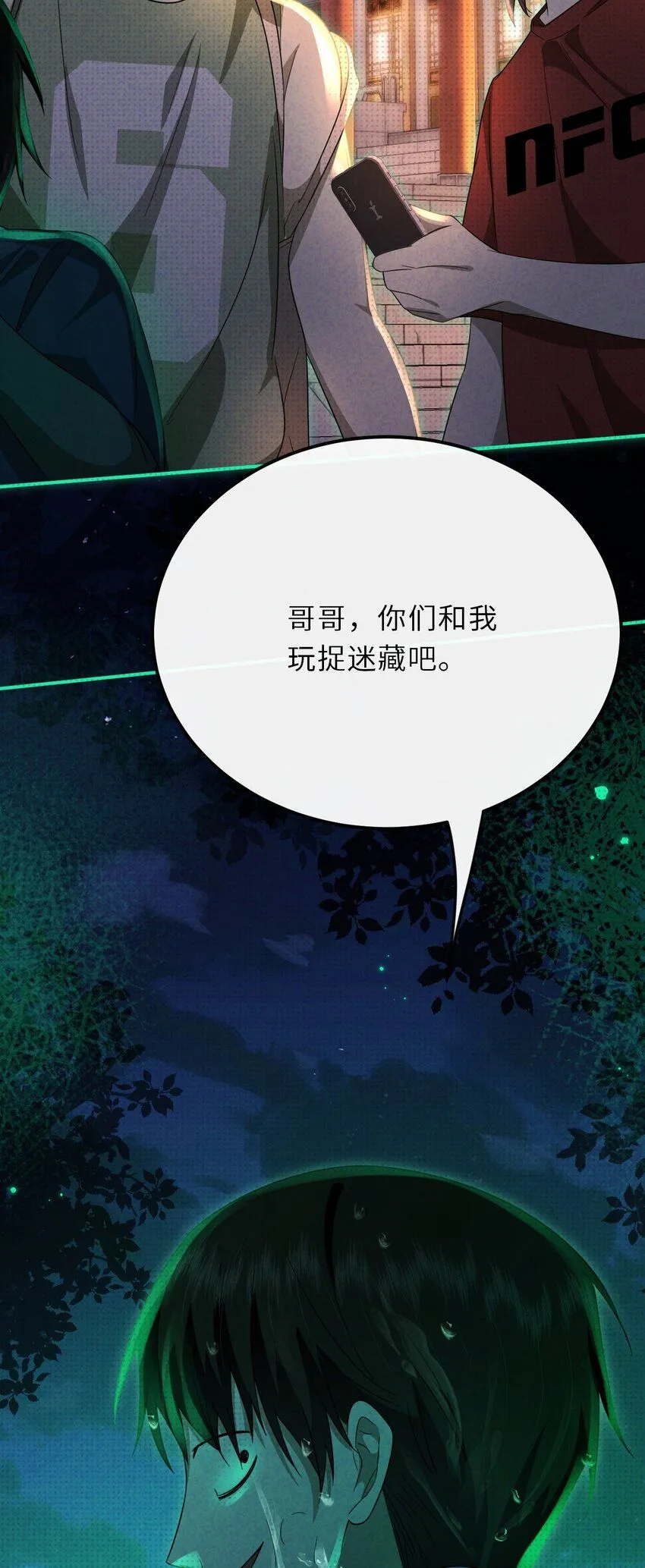 031 长出来的锁链39