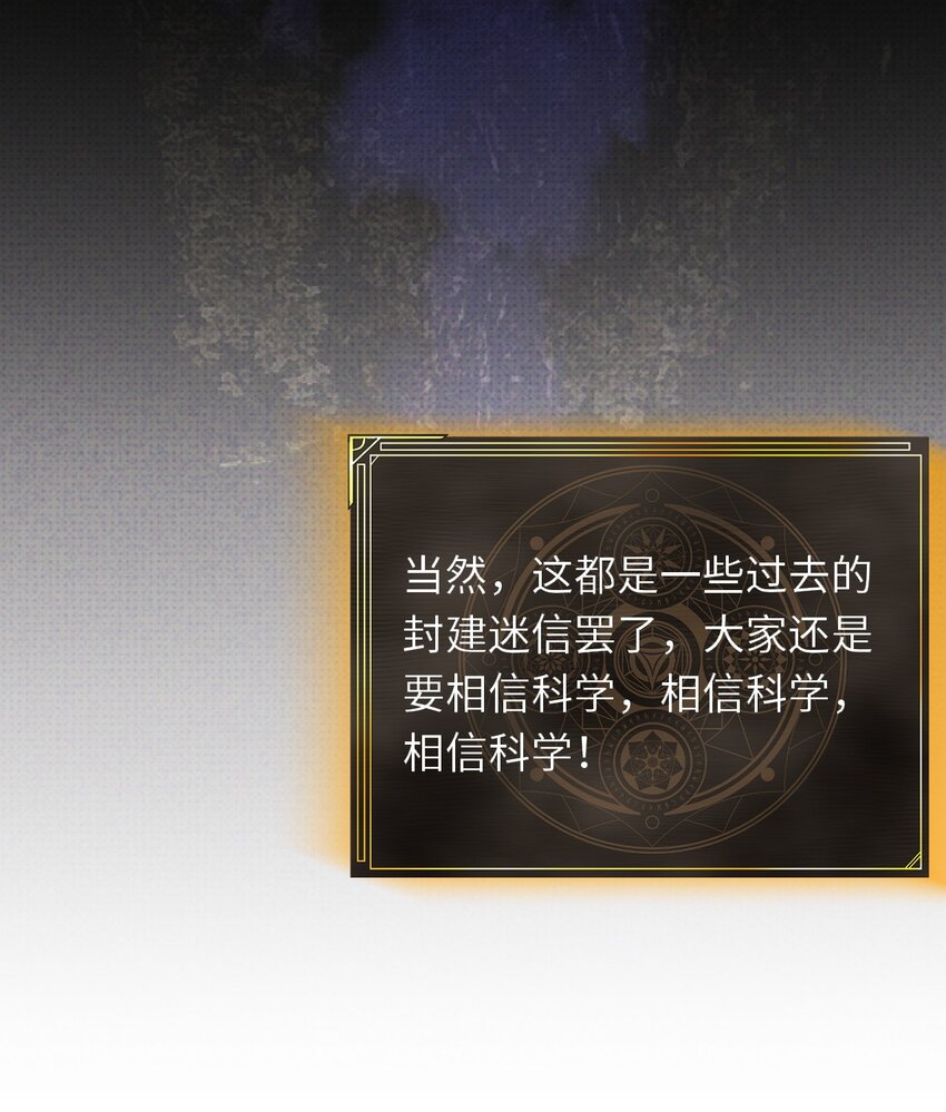 009 相信科学7