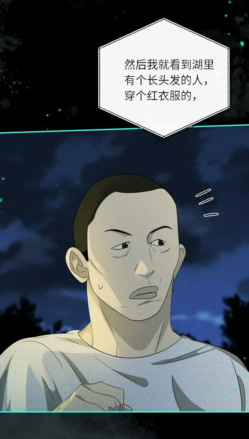 014 因公殉职11