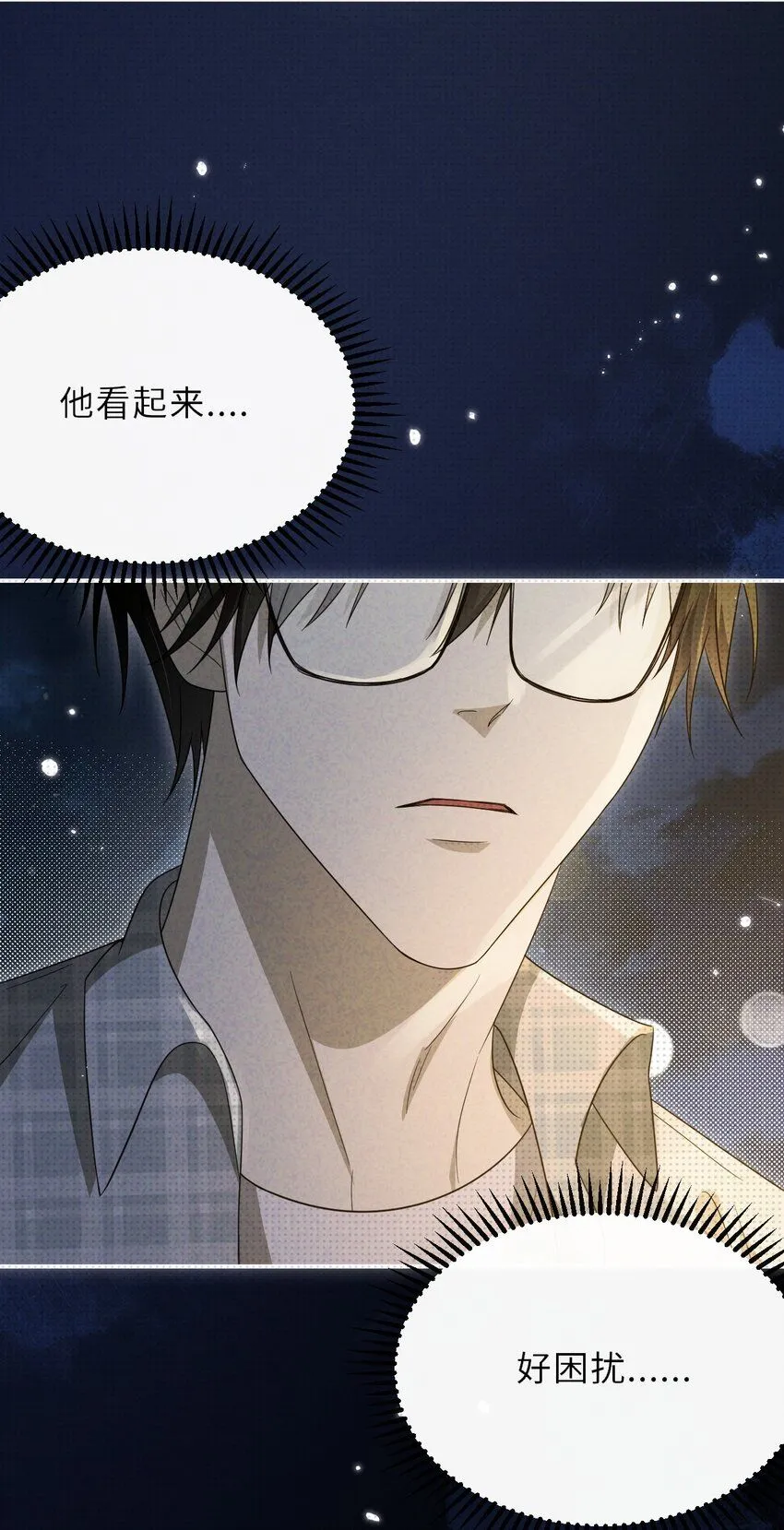 025 老高要谈恋爱了35