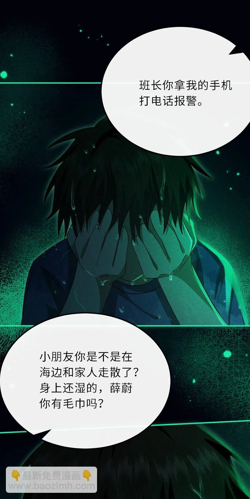 031 长出来的锁链37
