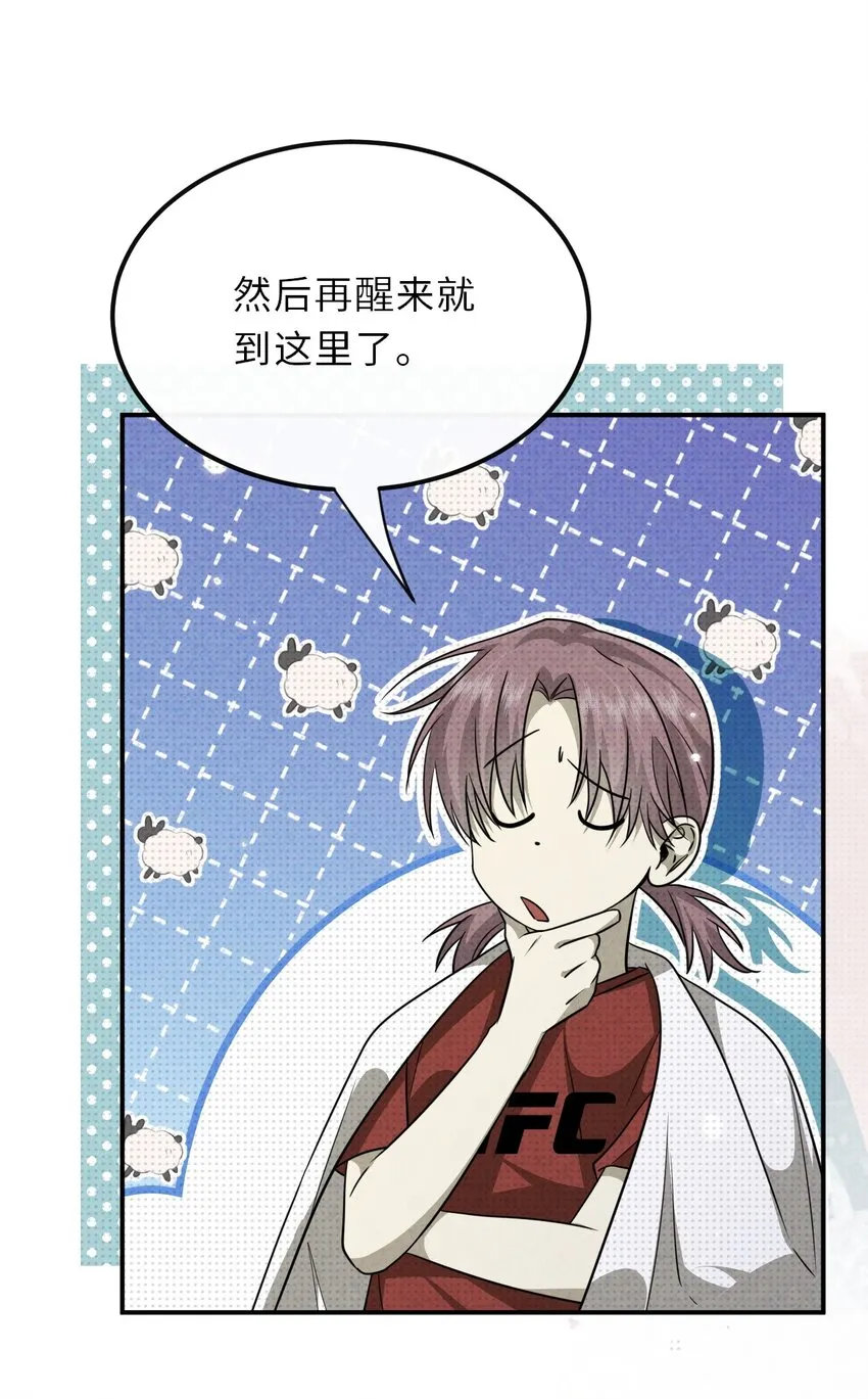 033 放弃至阳之体30