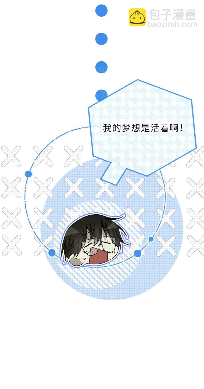 035 我的梦想是活着69