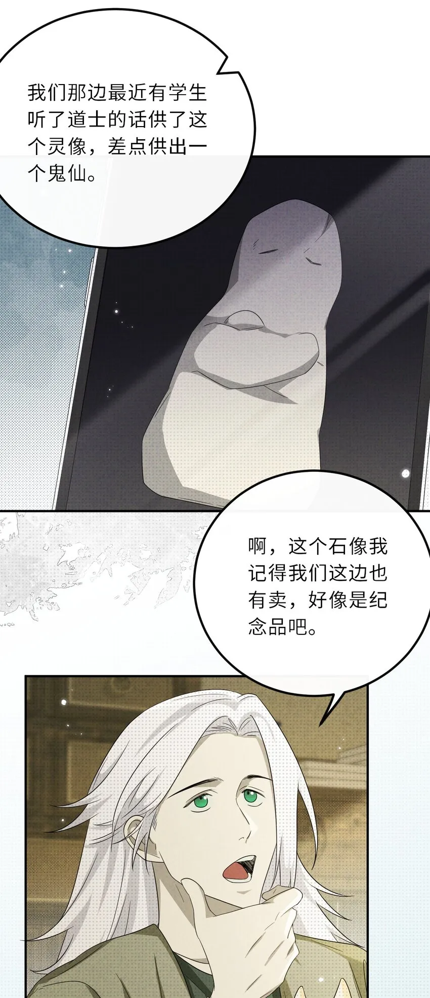 024 道士家族19