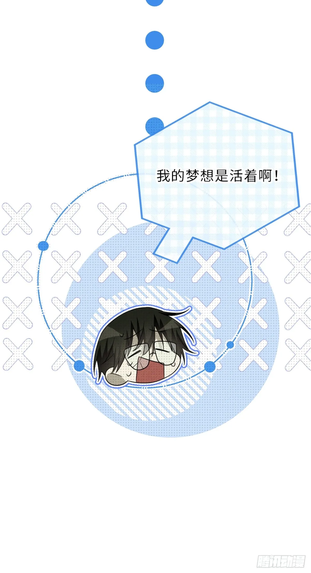 034.我的梦想是活着87