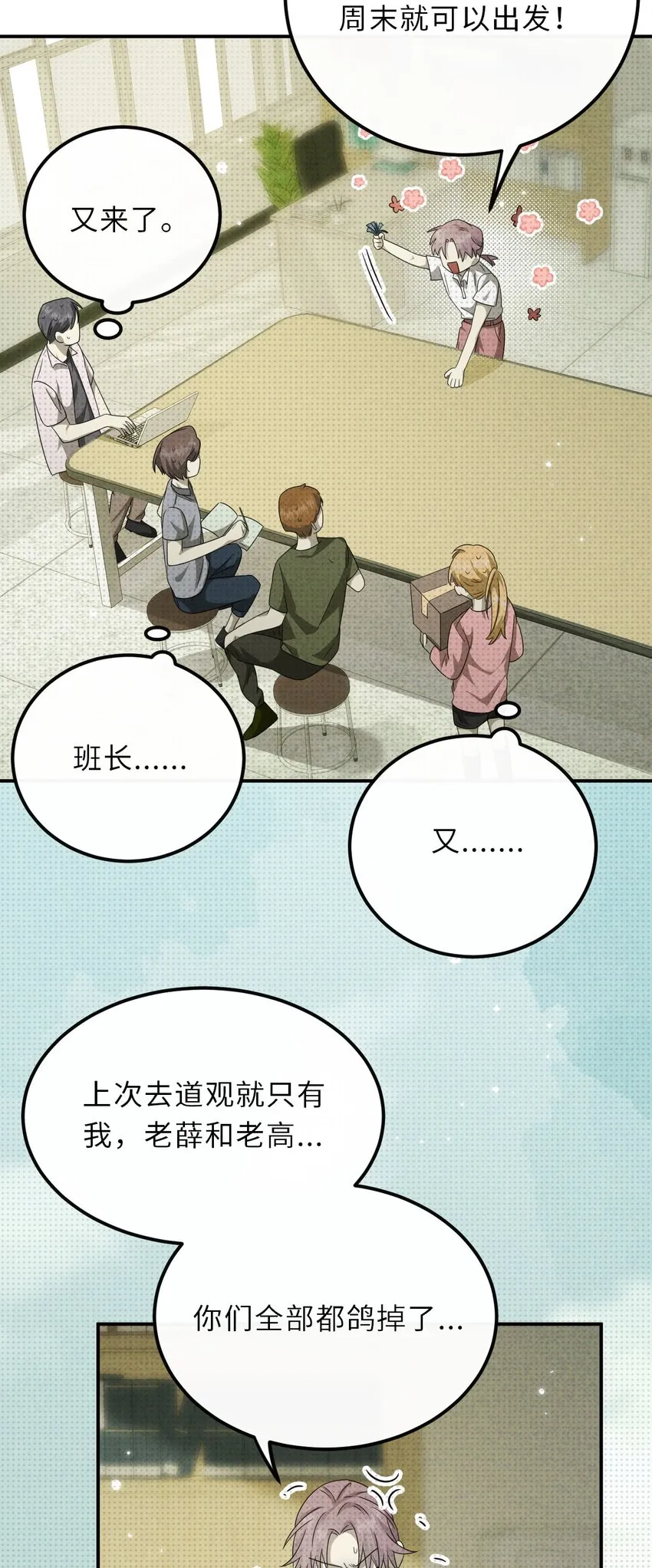 023 命犯桃花20
