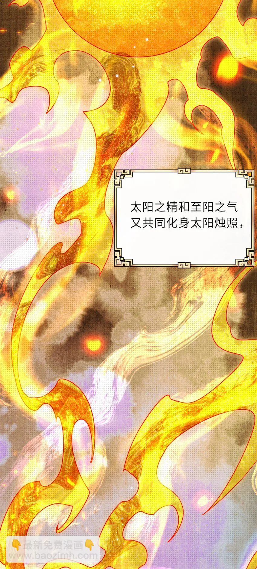 028 烛照与幽荧16