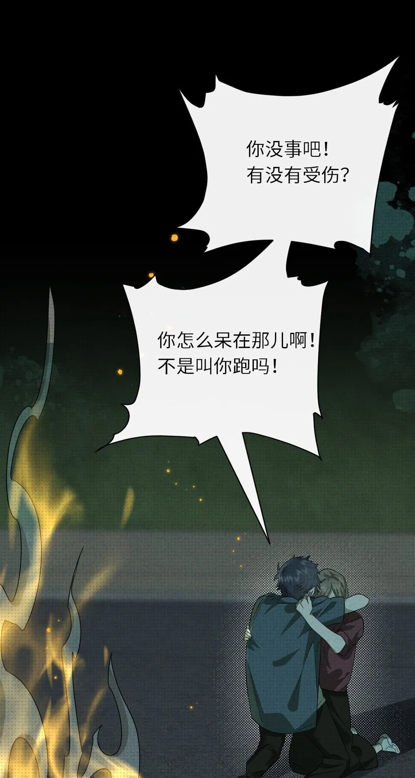 018 哥哥，帮我杀了他2