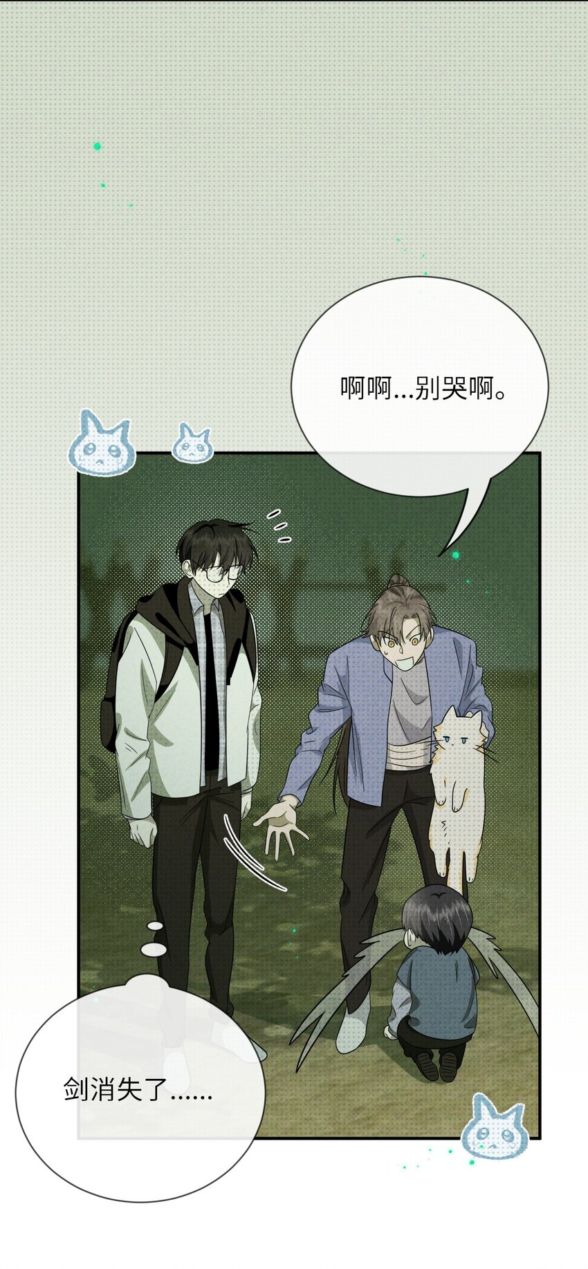 007 猫仙，暗涌的阴谋30