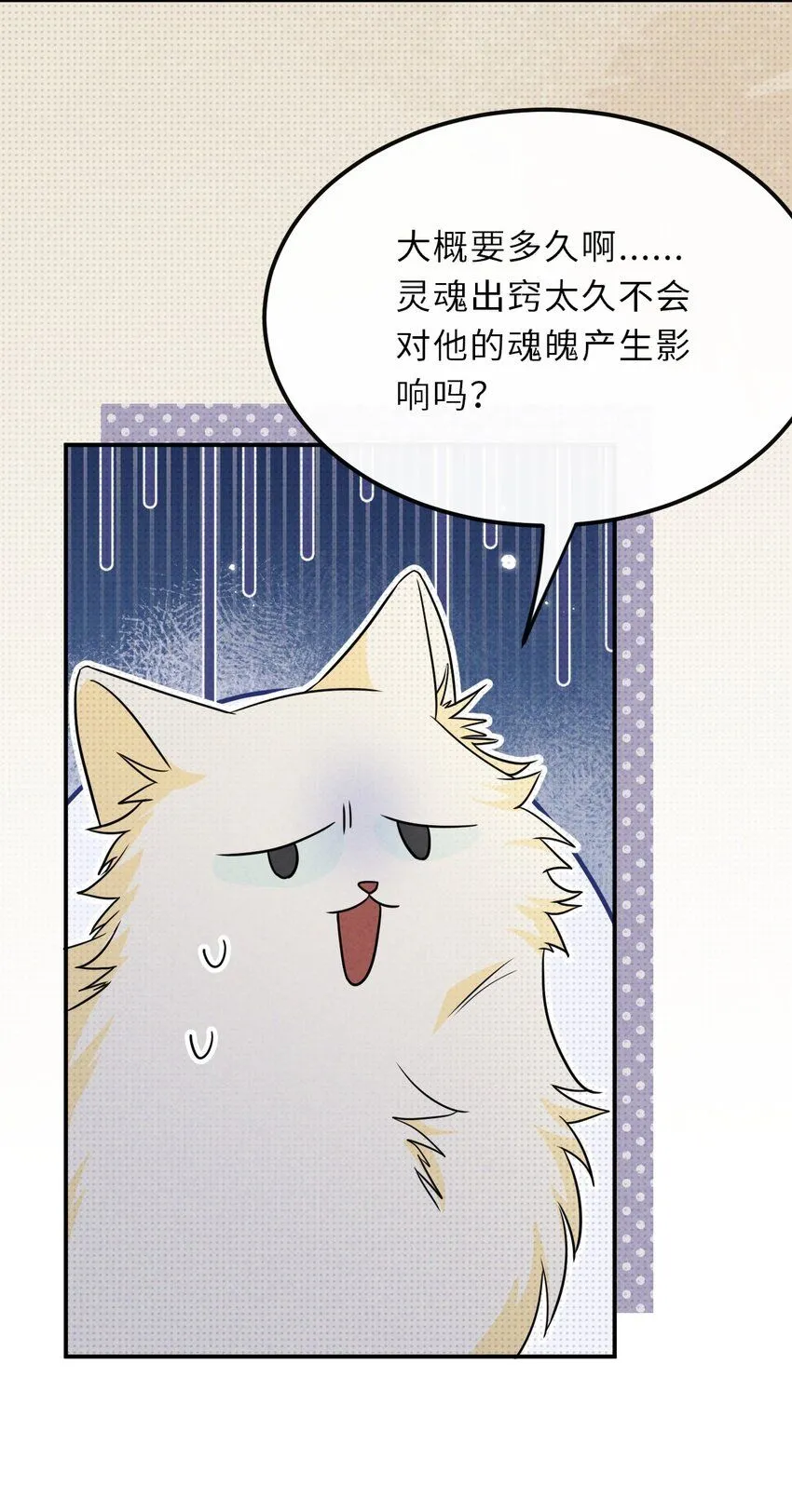 031 长出来的锁链16