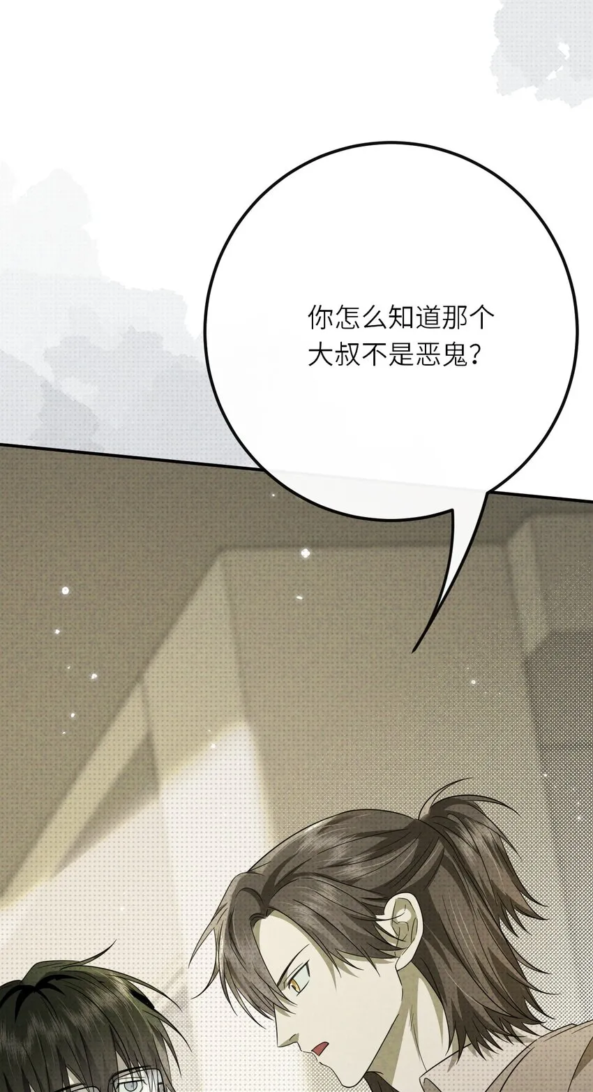 015 同学，算命吗？6