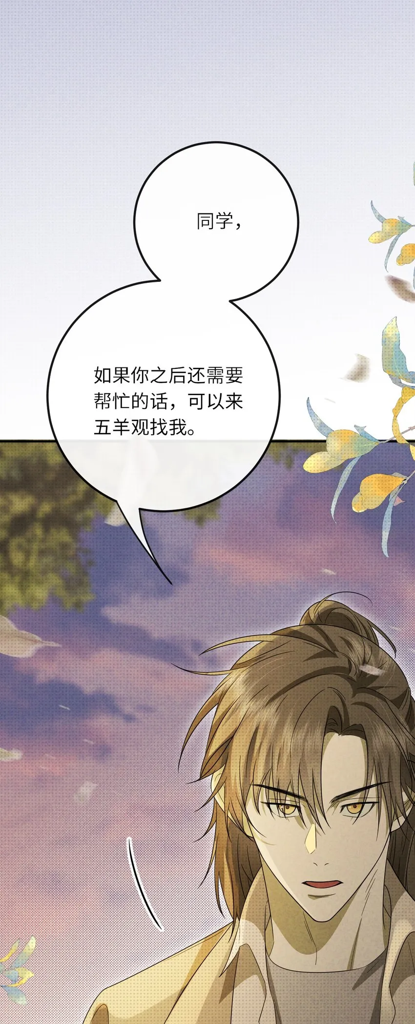 016 去五羊观吧9