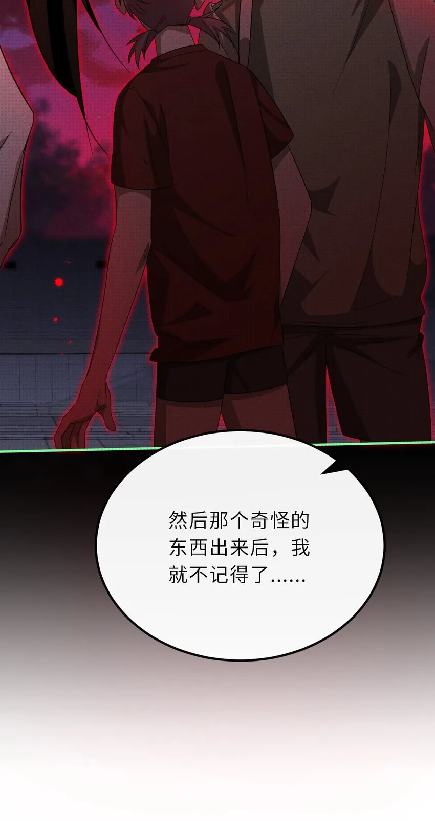 033 放弃至阳之体29