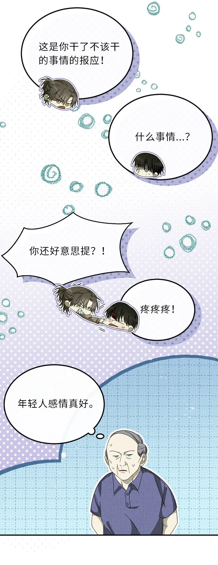 021 一切皆在棋盘之中13