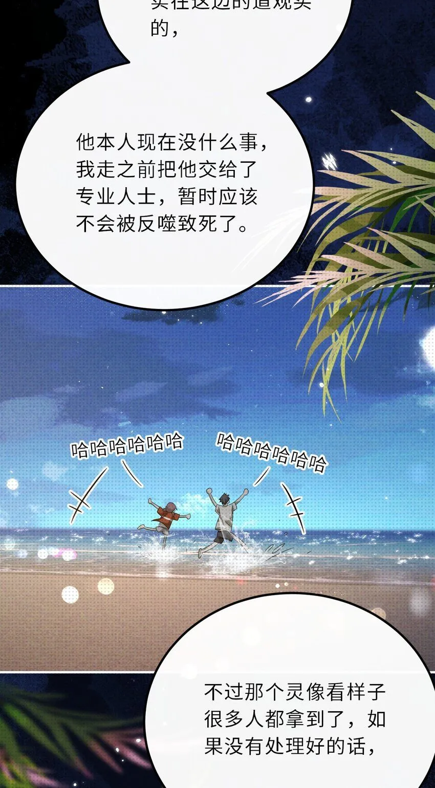 025 老高要谈恋爱了33