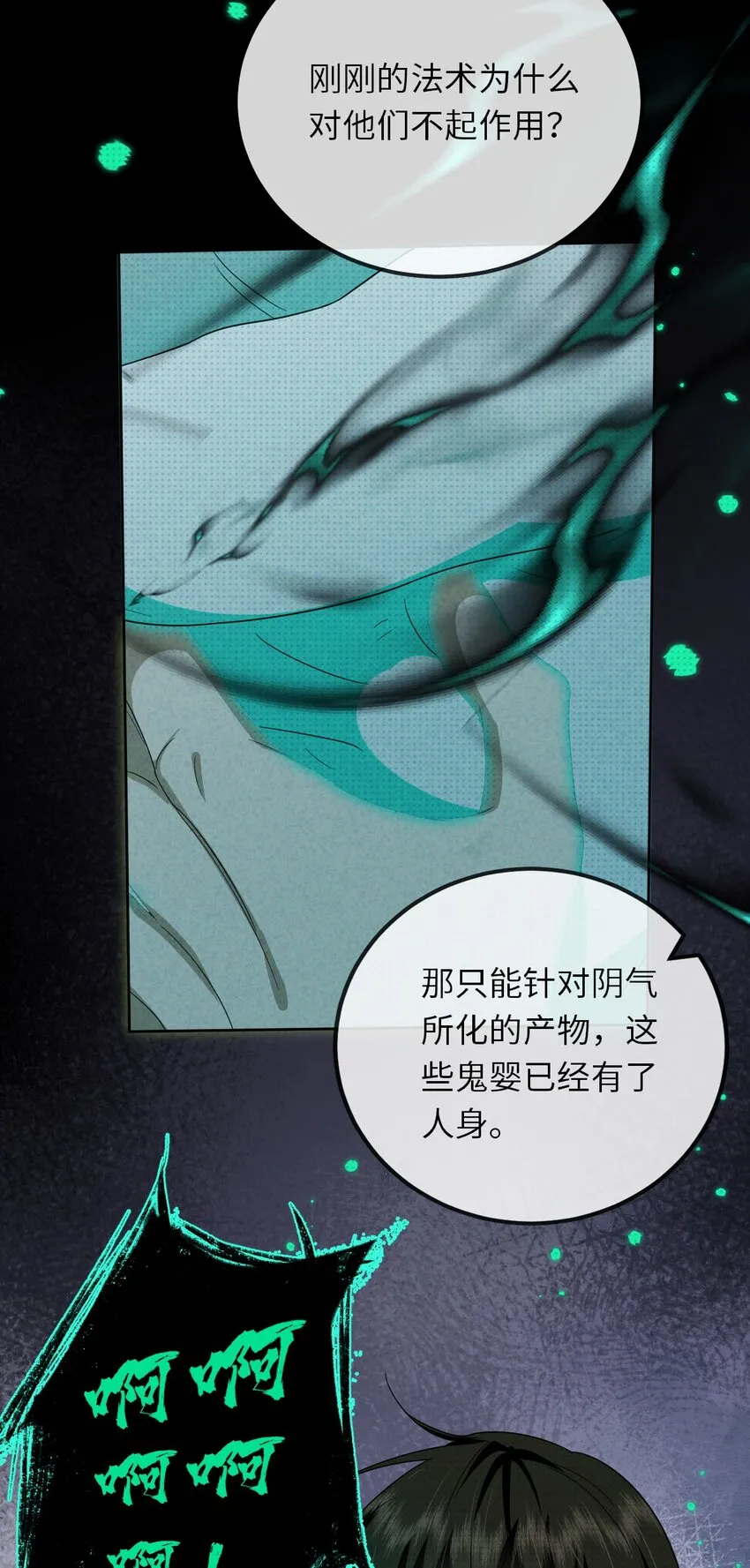 012 我在学校见鬼了32