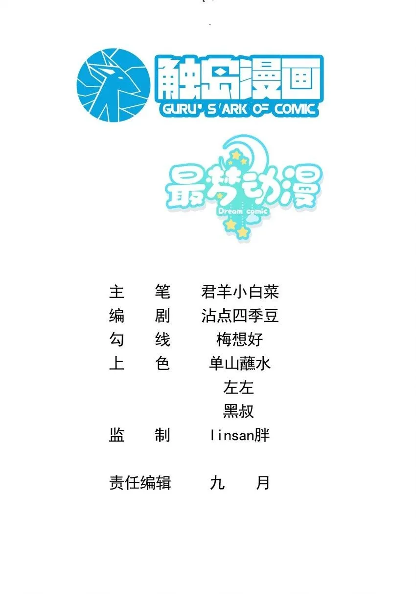 033 放弃至阳之体1