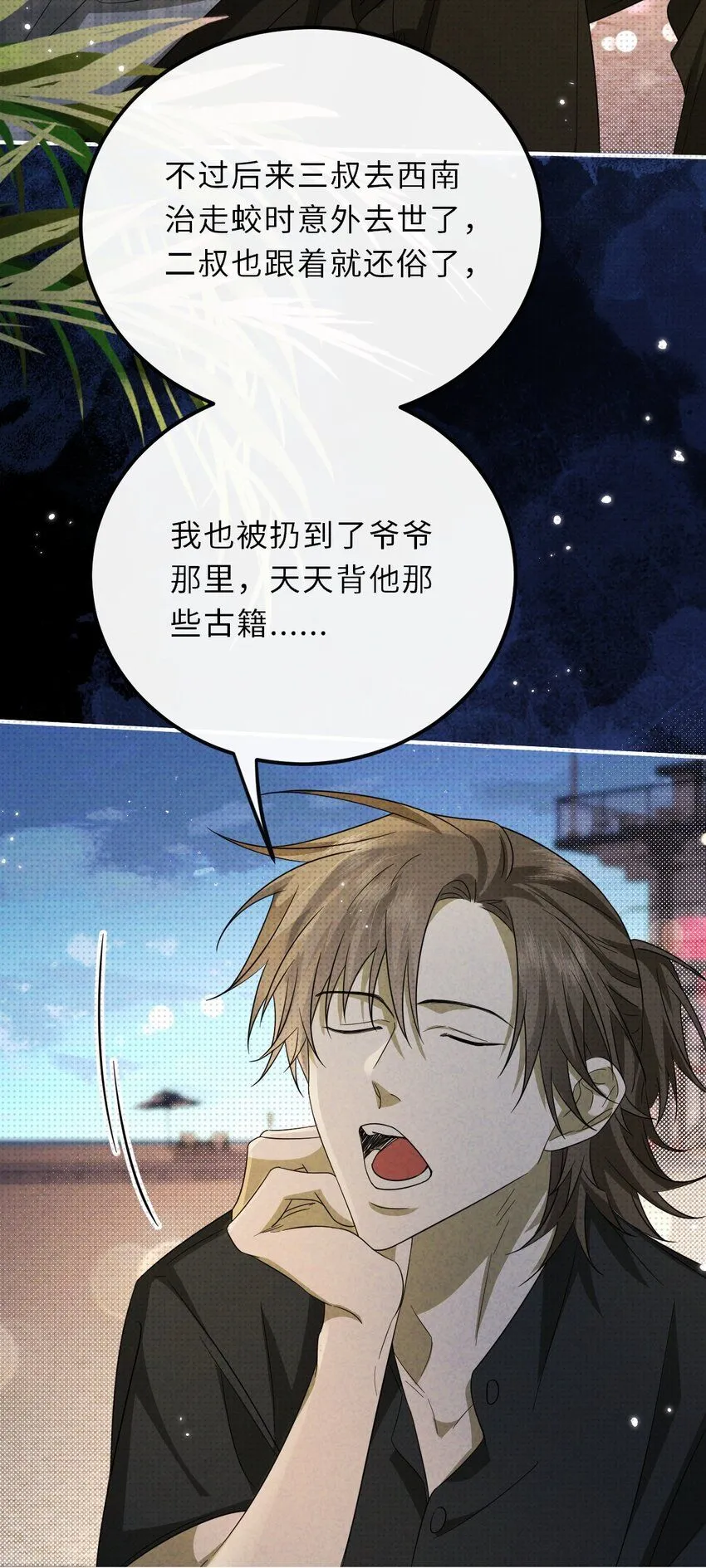 025 老高要谈恋爱了27