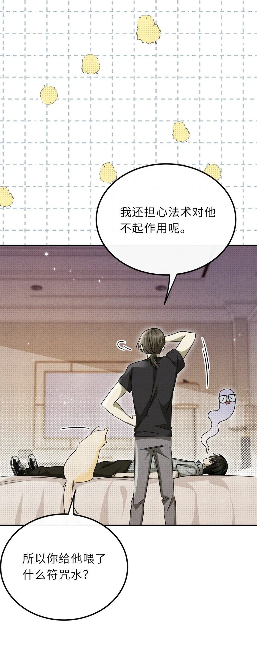 029 逼幽荧现身26