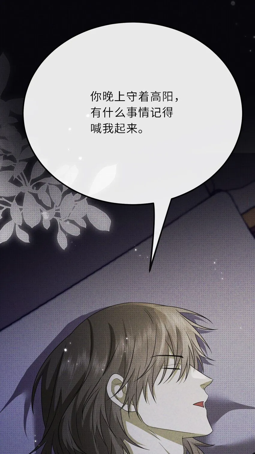 026 一同入眠的夜晚32