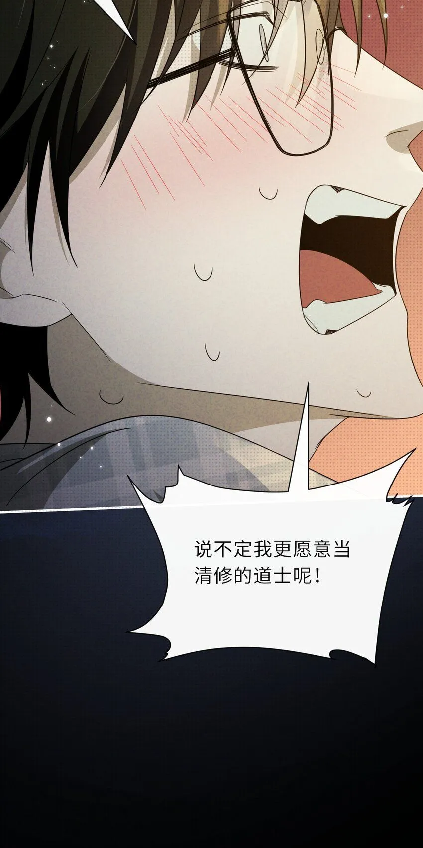 025 老高要谈恋爱了43