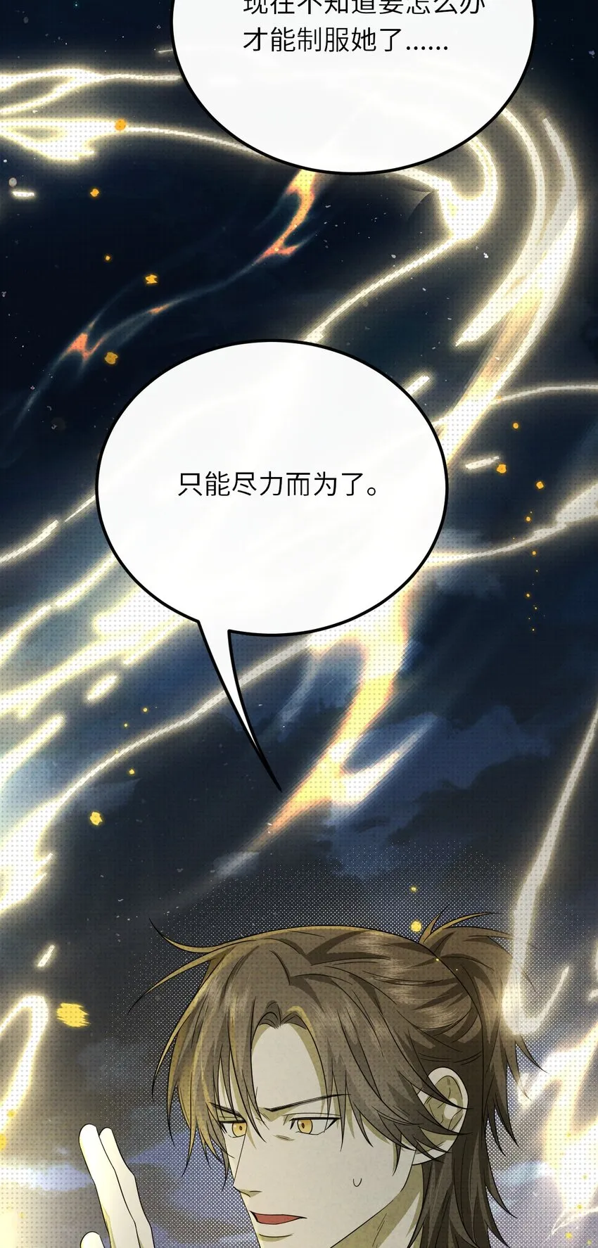 019 邪祟，不应存于世52