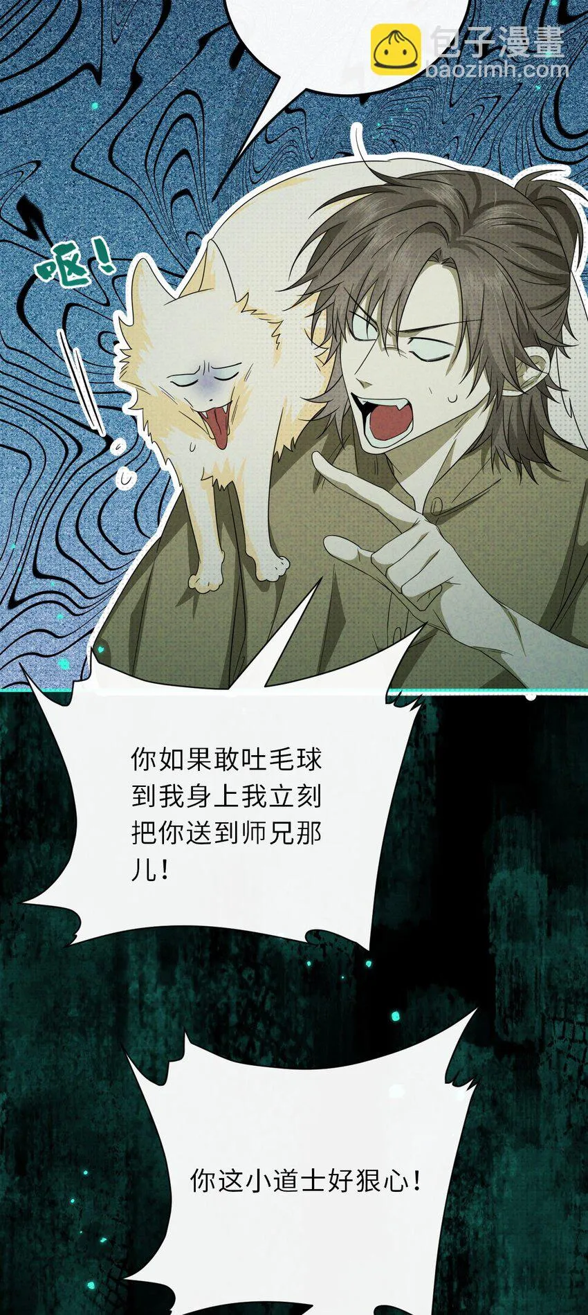 023 命犯桃花4