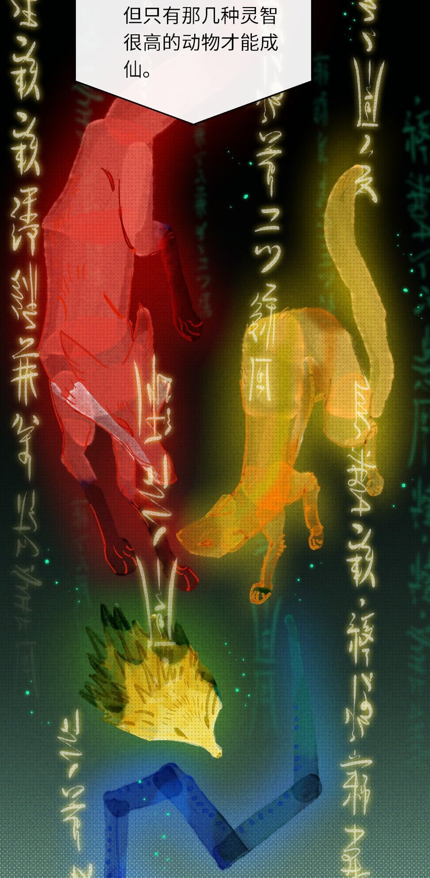007 猫仙，暗涌的阴谋3