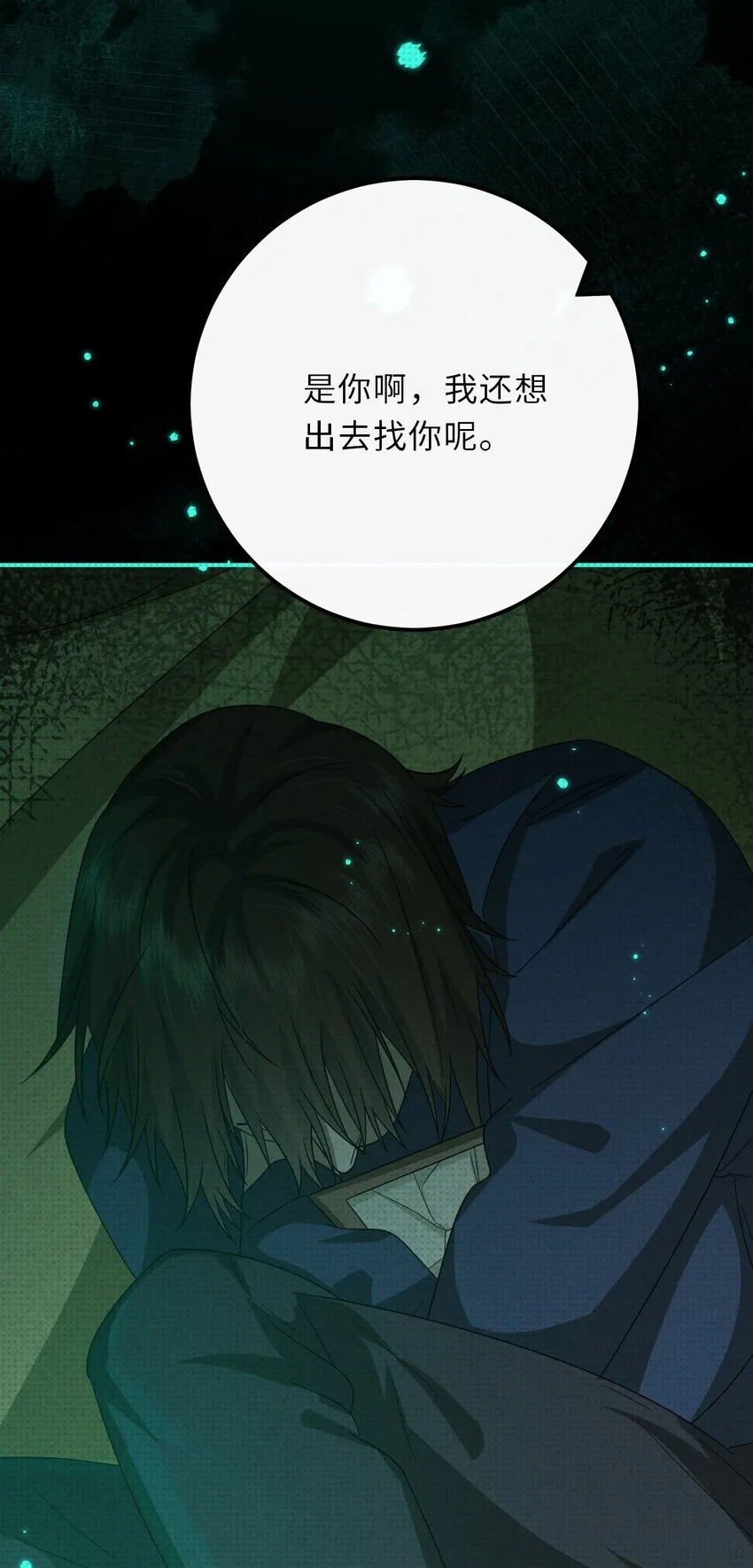 023 命犯桃花16