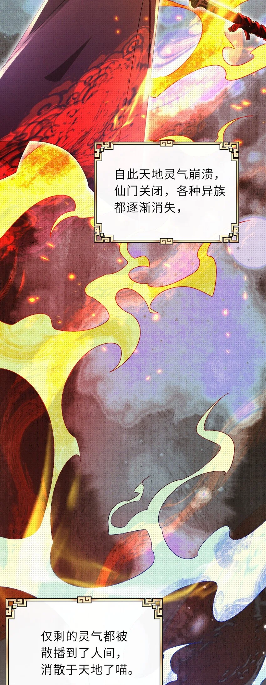 028 烛照与幽荧19