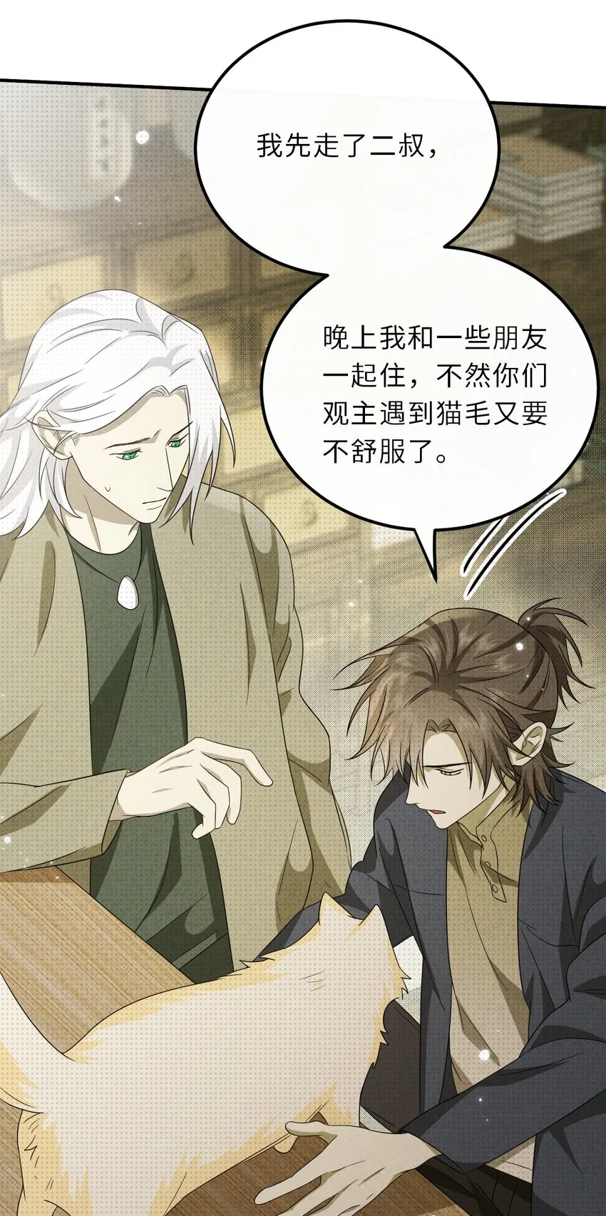 024 道士家族32