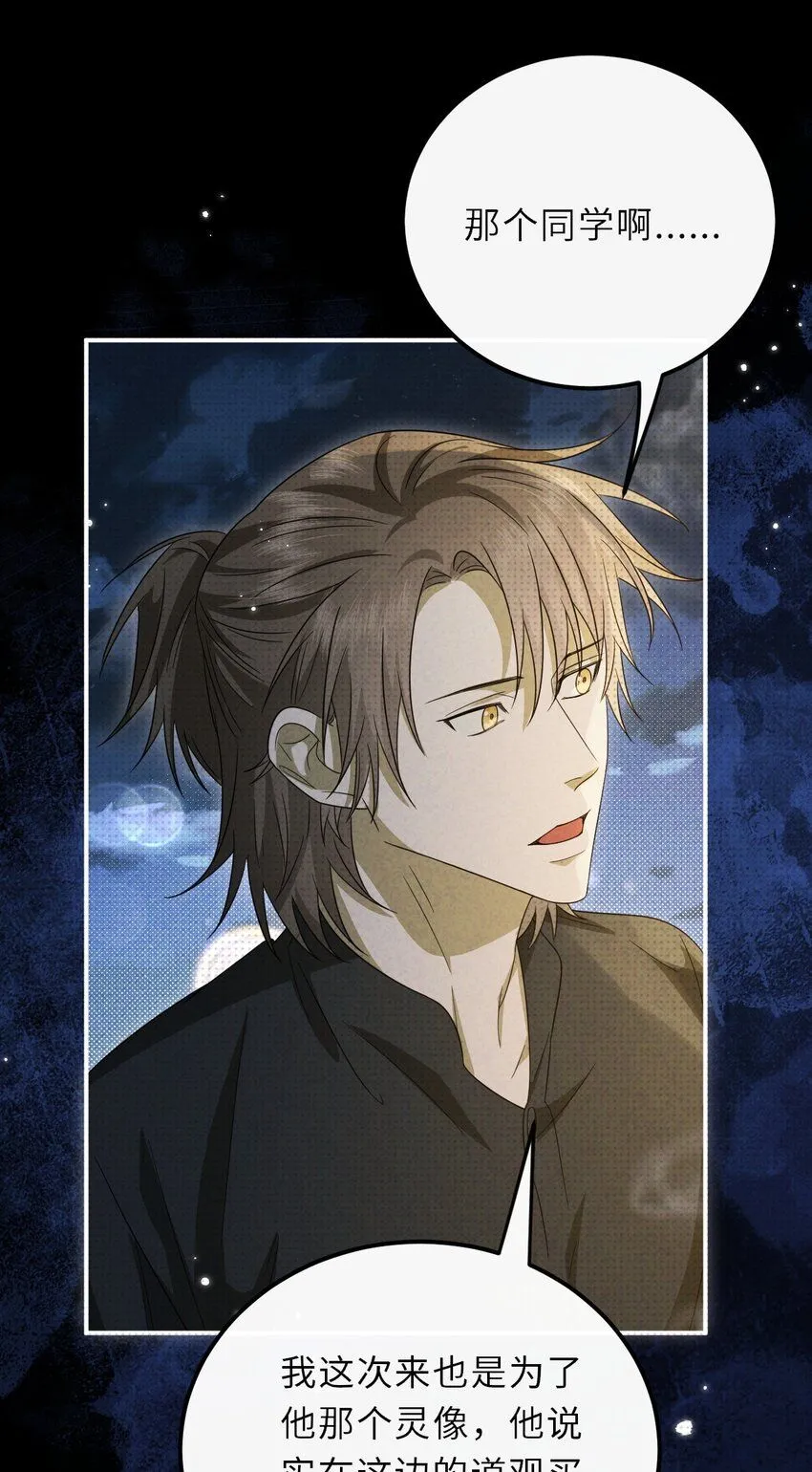 025 老高要谈恋爱了32