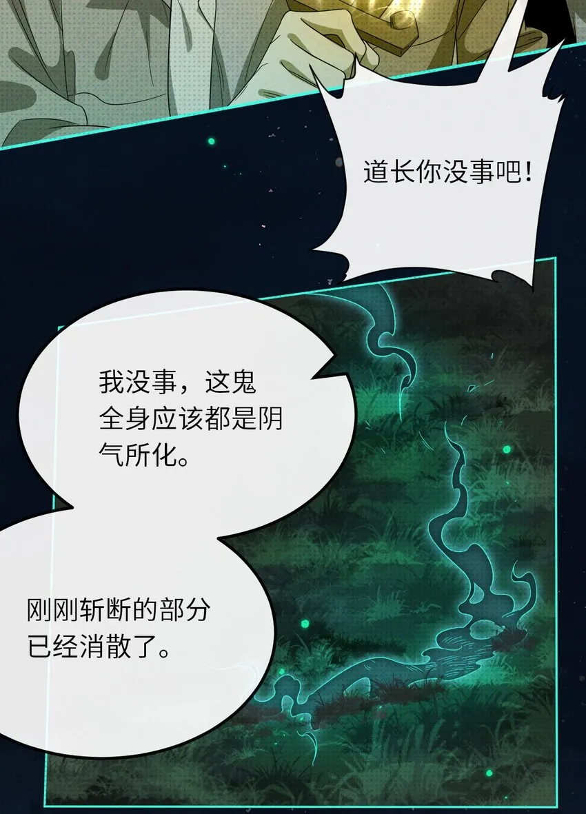 012 我在学校见鬼了16