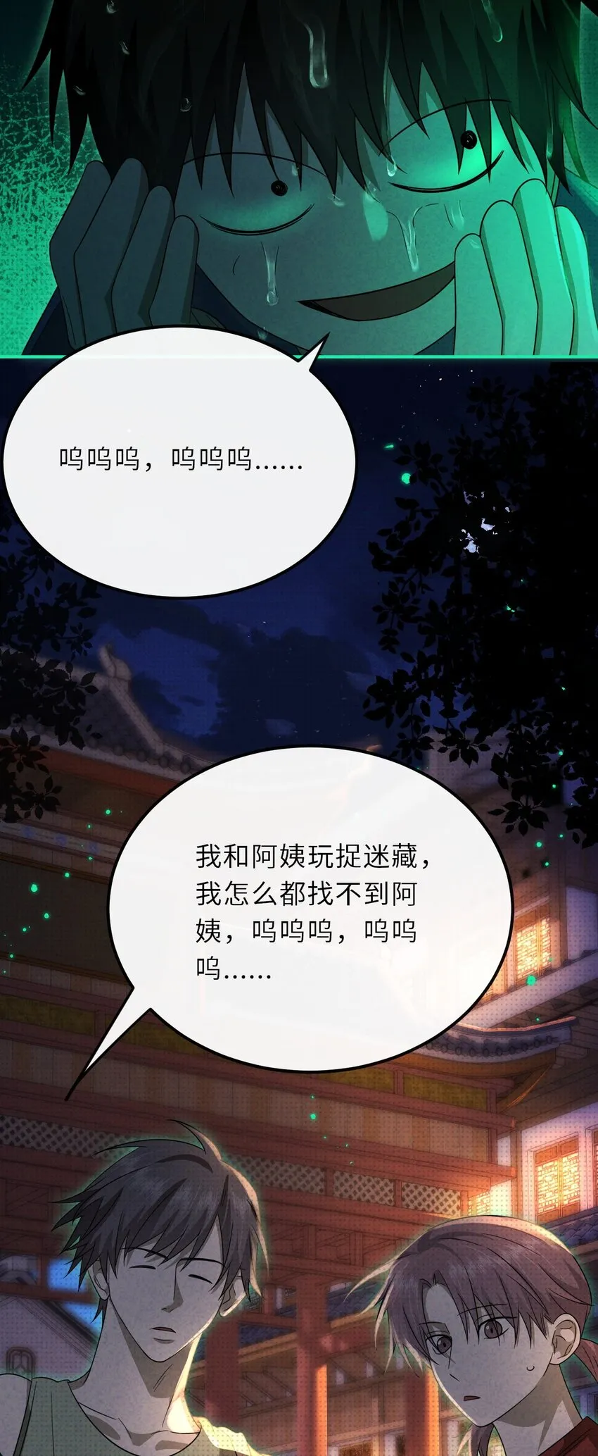 031 长出来的锁链38