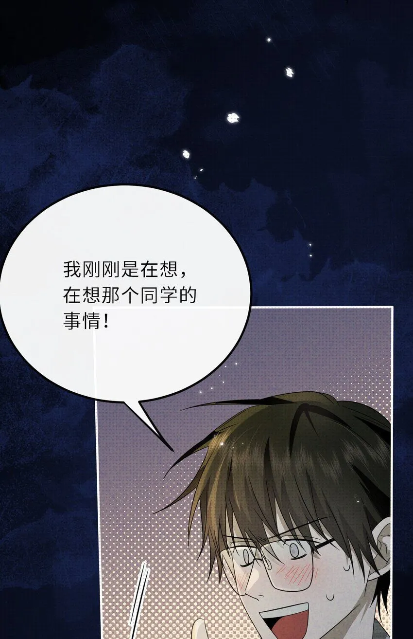 025 老高要谈恋爱了30