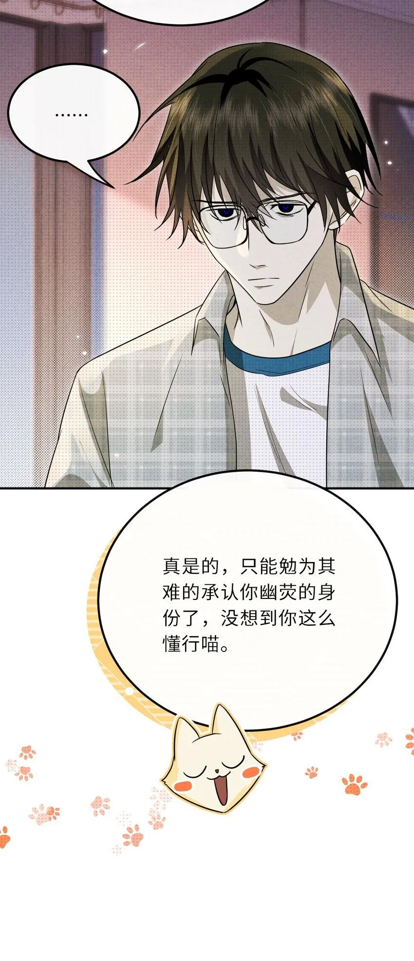 032 一起玩捉迷藏吧11
