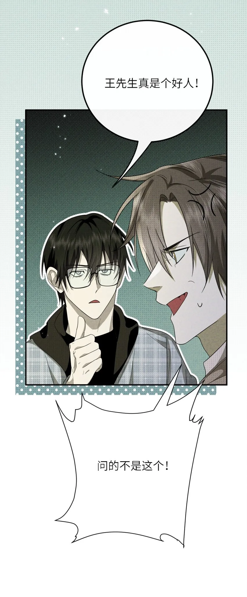 015 同学，算命吗？32