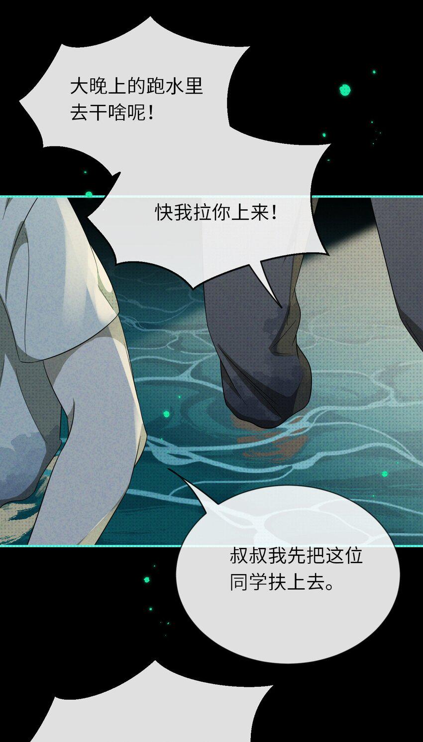 010 明智湖女鬼8