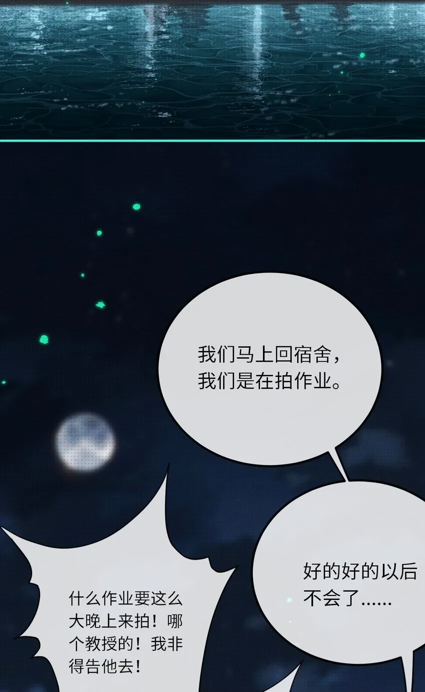 012 我在学校见鬼了49