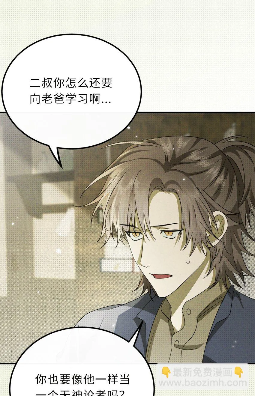 024 道士家族13