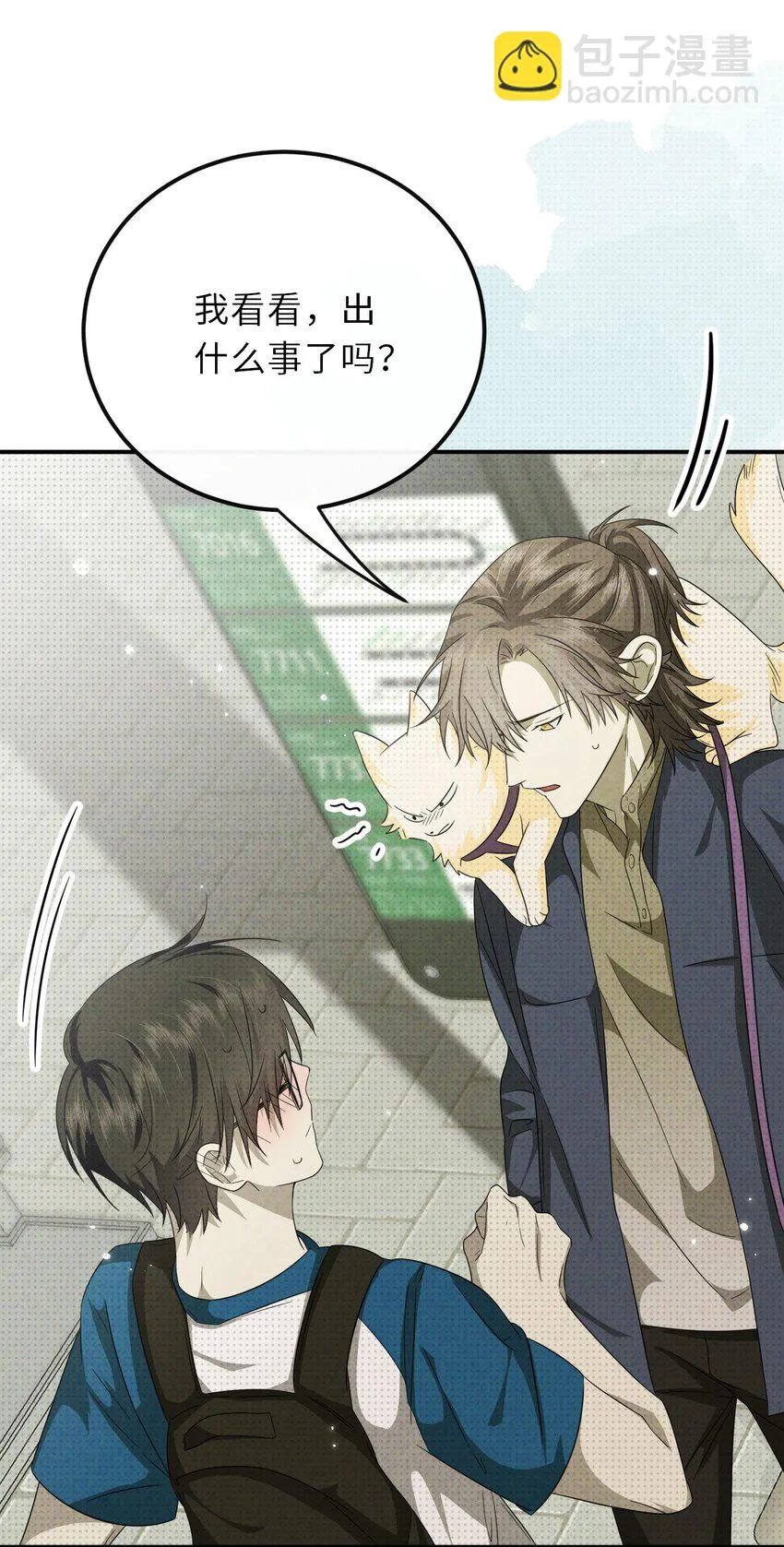 023 命犯桃花36