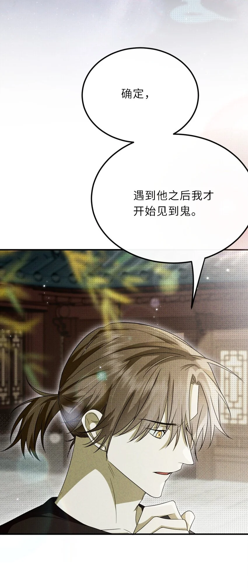 028 烛照与幽荧6