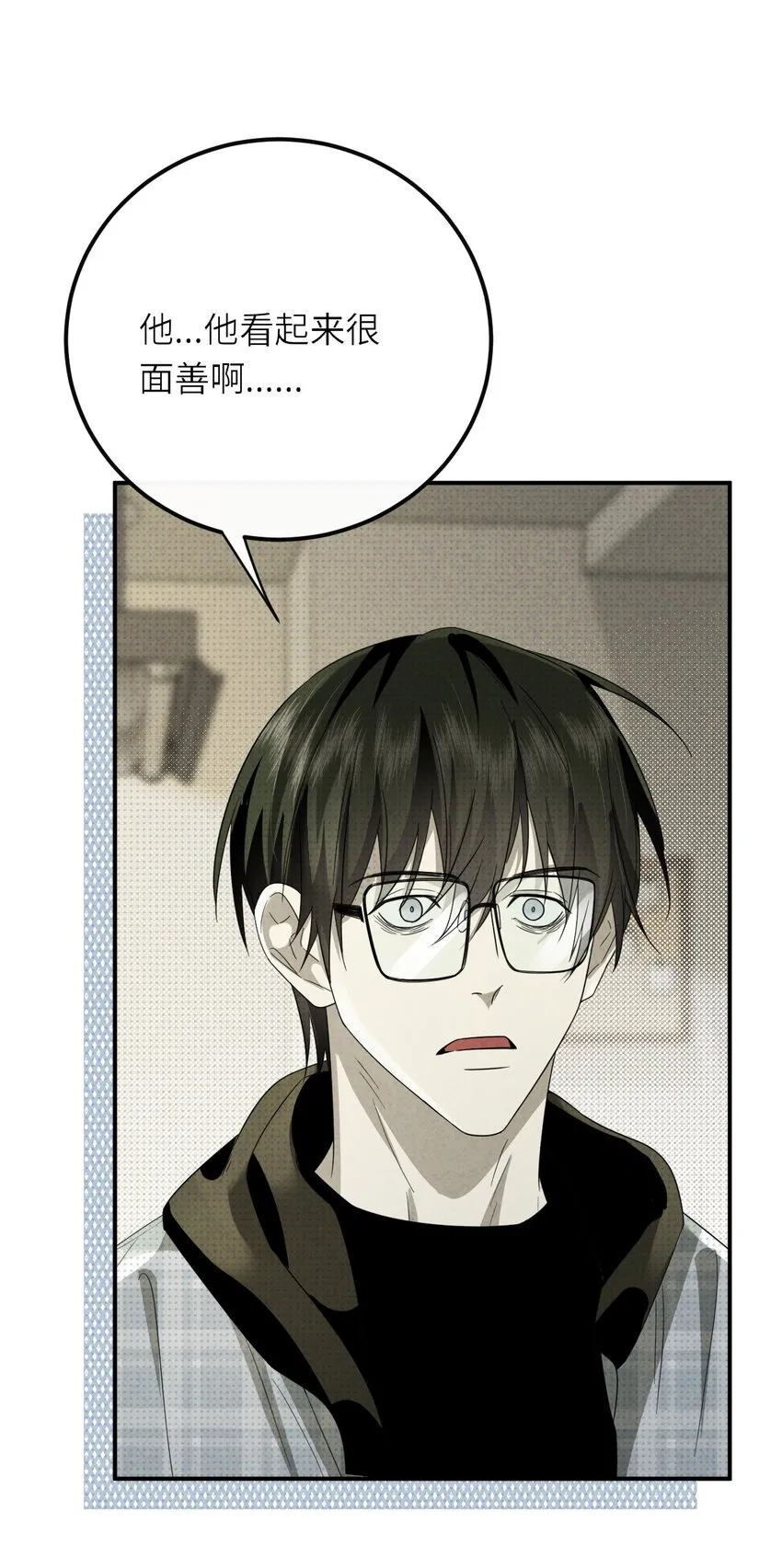 015 同学，算命吗？8