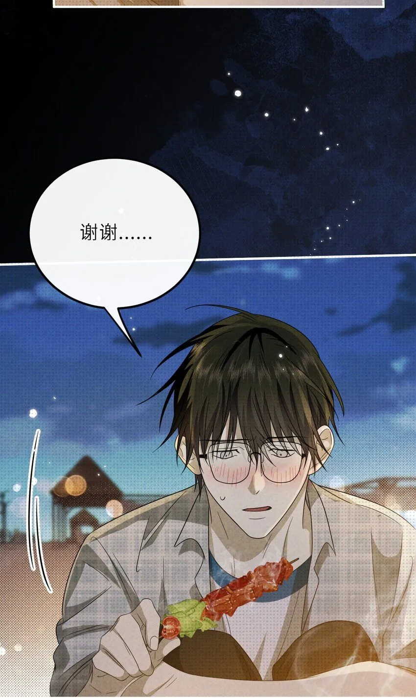 025 老高要谈恋爱了23